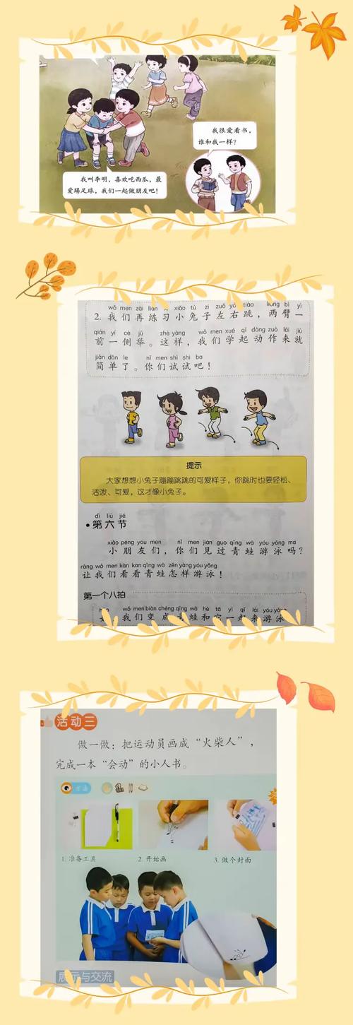 教育新篇启智慧项目学习绽芳华