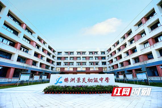 美好教育书记校长谈②丨株洲景炎初级中学党总支书记刘坚华卓越人生自