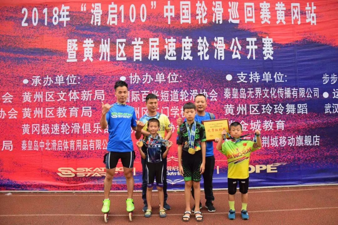 2018年"滑启100"中国轮滑巡回赛全面绽放!
