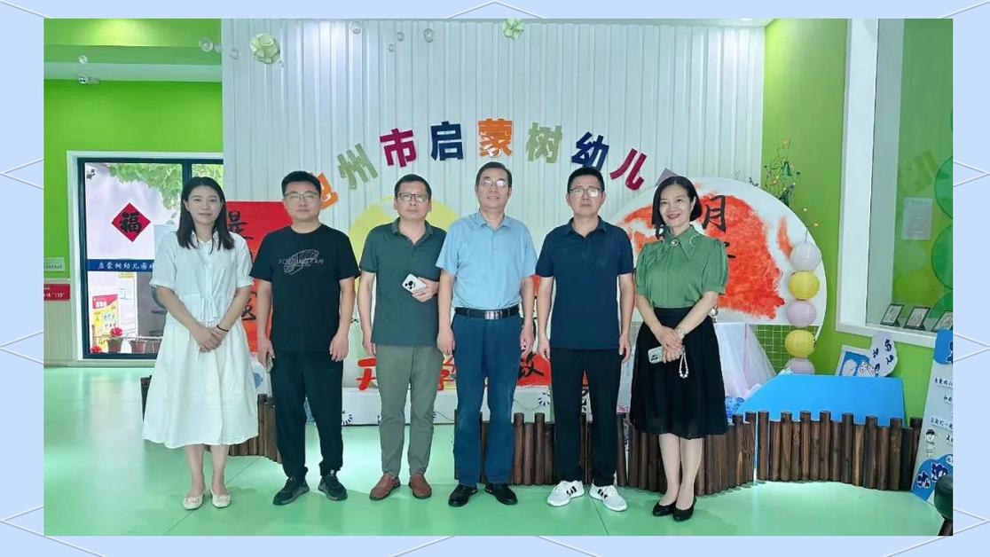 幼儿园新学期开学准备:督查促进安全与教育提升